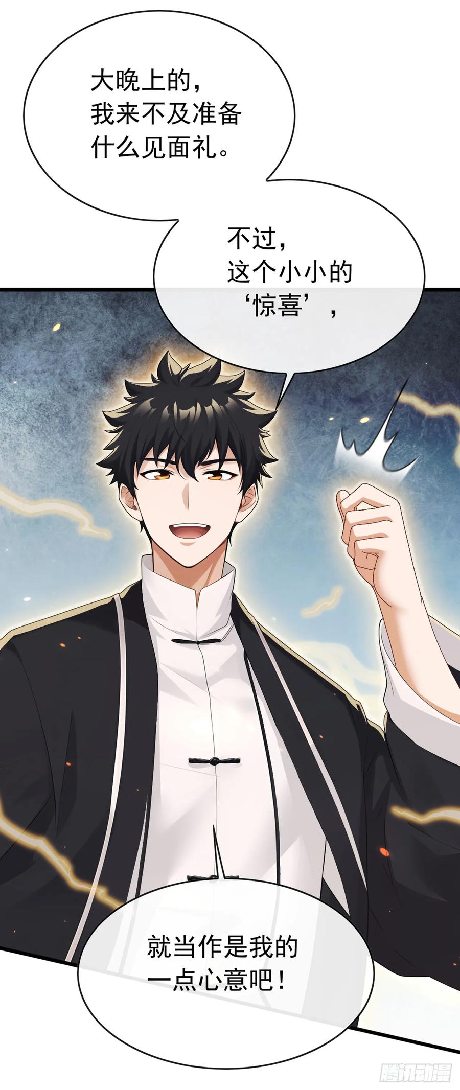 《大佬下山：开局成为男秘》第90话 这是你们唯一的生机 第4页