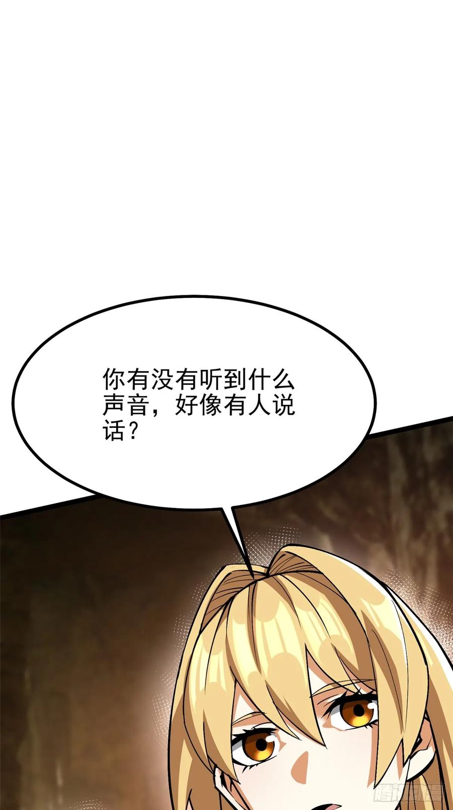 《我真不想学禁咒》第75话 第53页