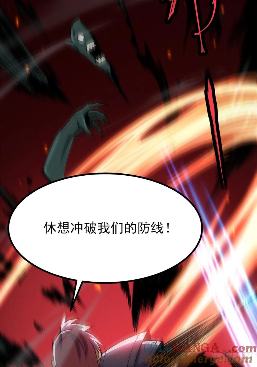 《我真不想学禁咒》第75话 第10页
