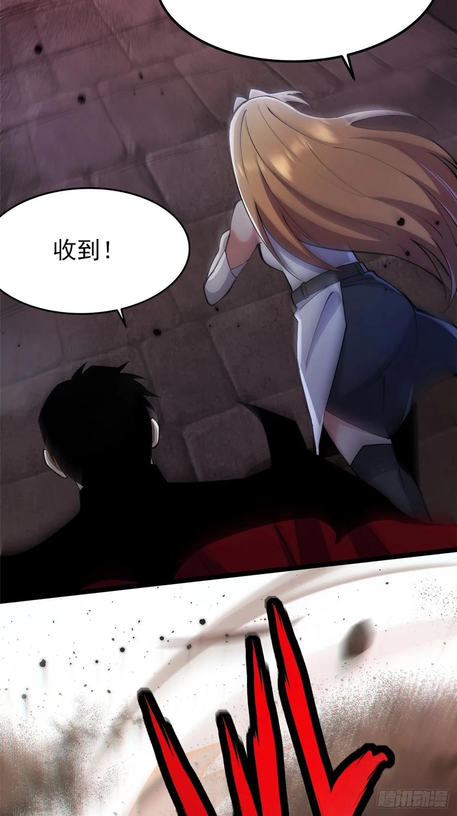 《我真不想学禁咒》第75话 第27页