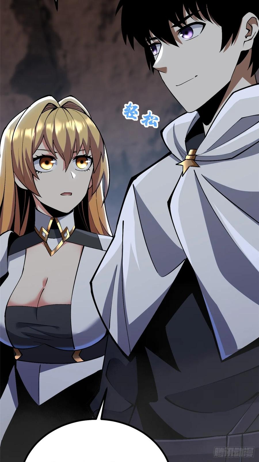 《我真不想学禁咒》第75话 第18页