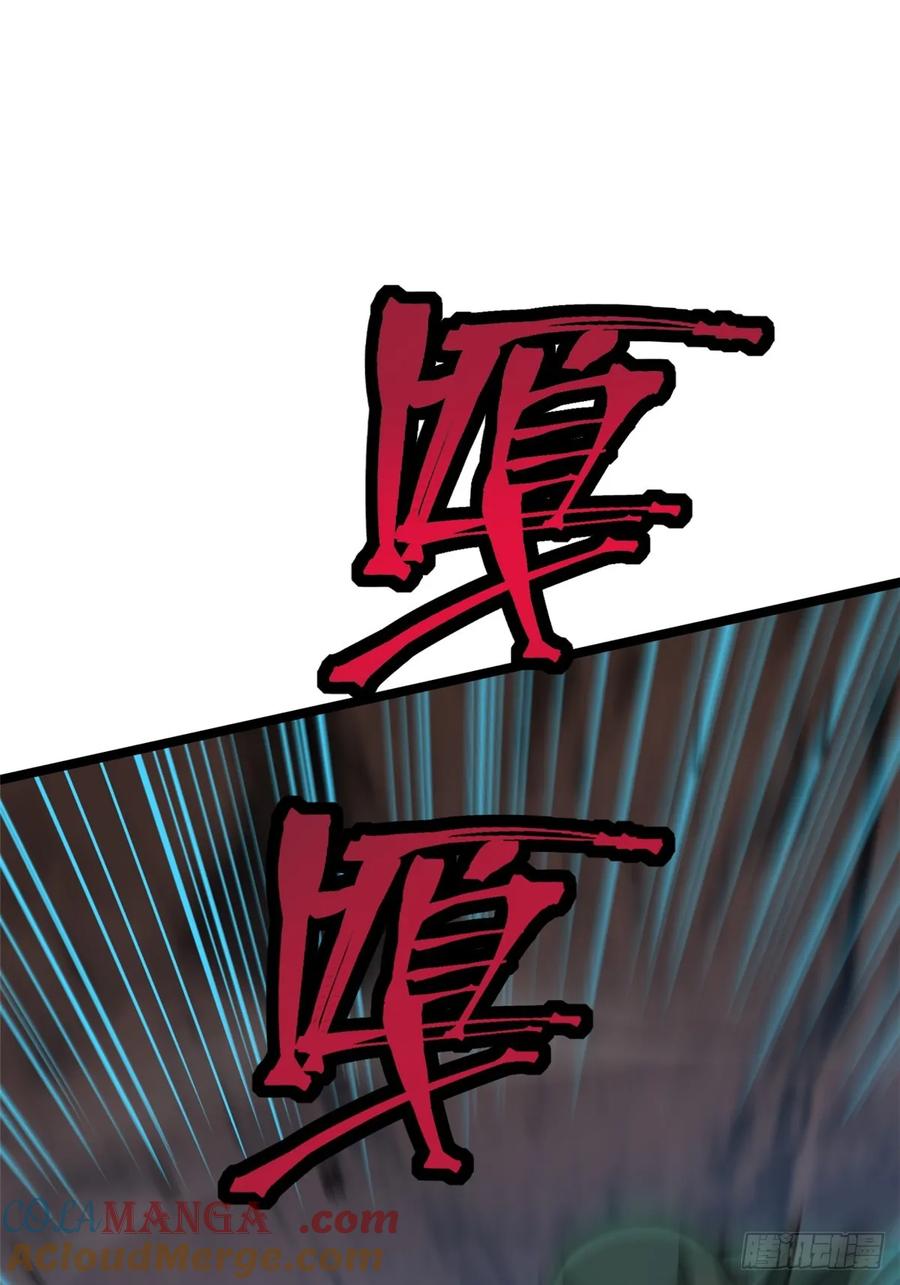 《我真不想学禁咒》第75话 第4页