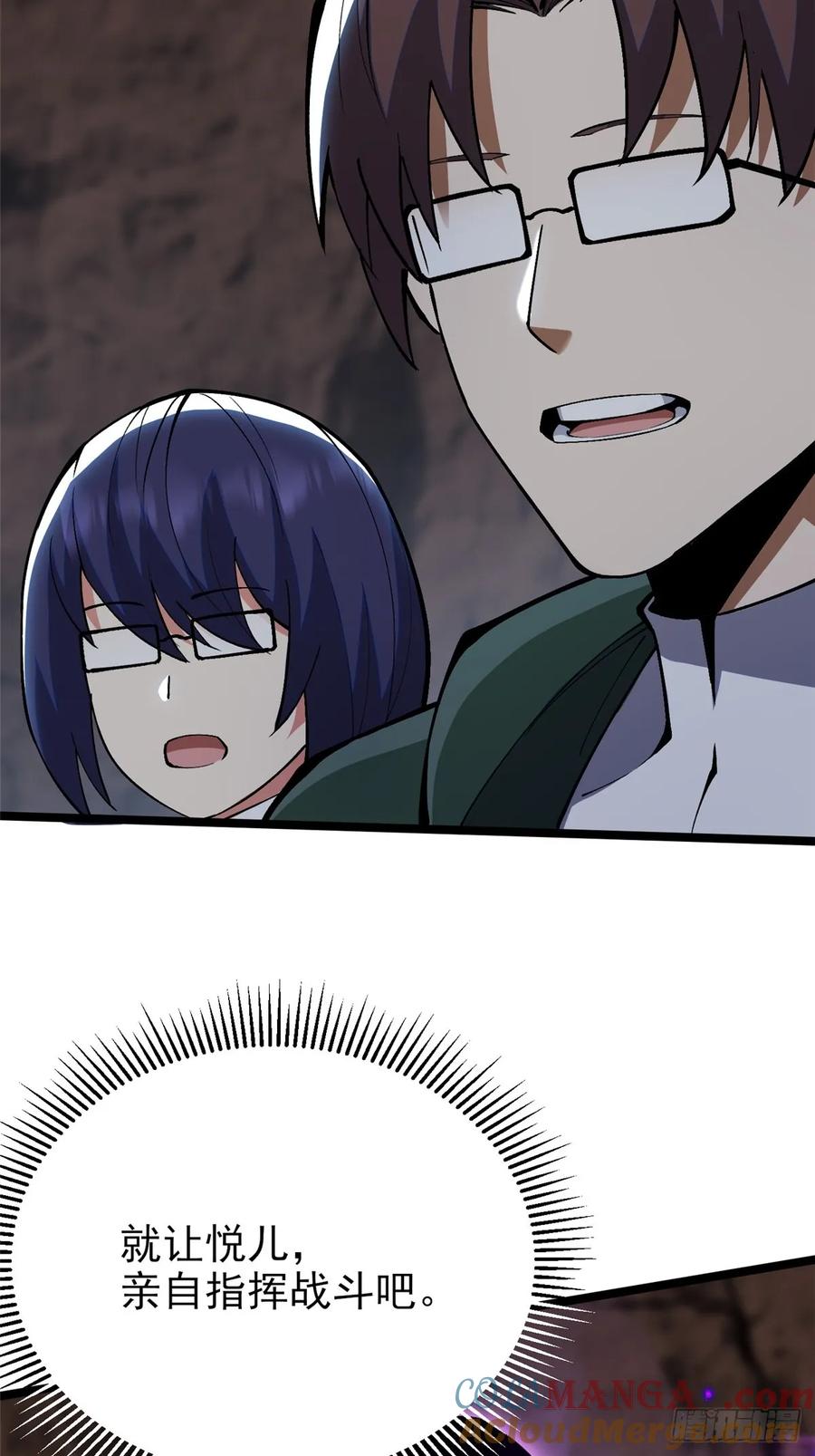 《我真不想学禁咒》第75话 第22页