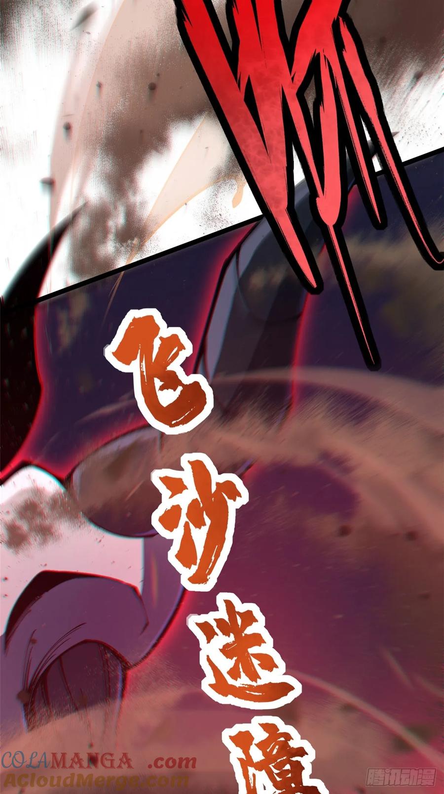 《我真不想学禁咒》第75话 第28页