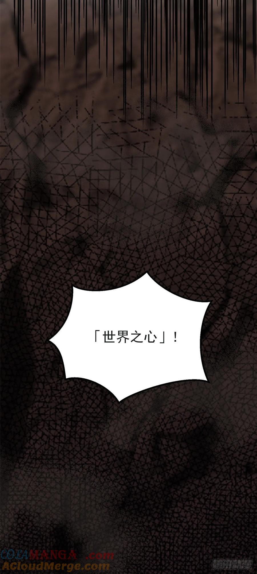 《我真不想学禁咒》第75话 第46页