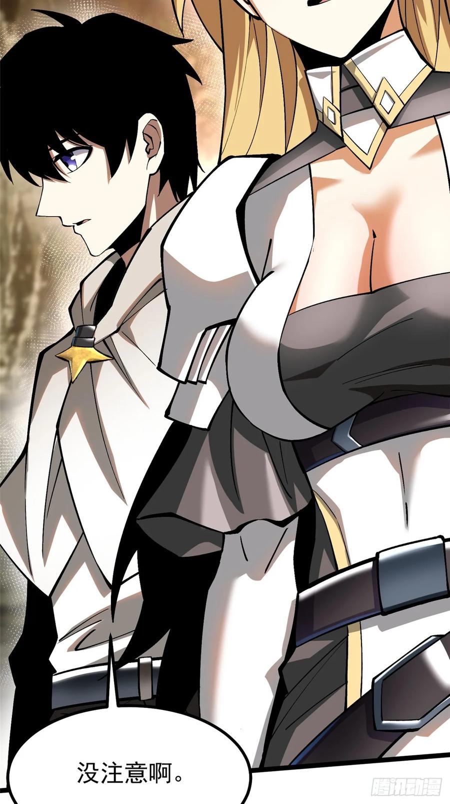 《我真不想学禁咒》第75话 第54页