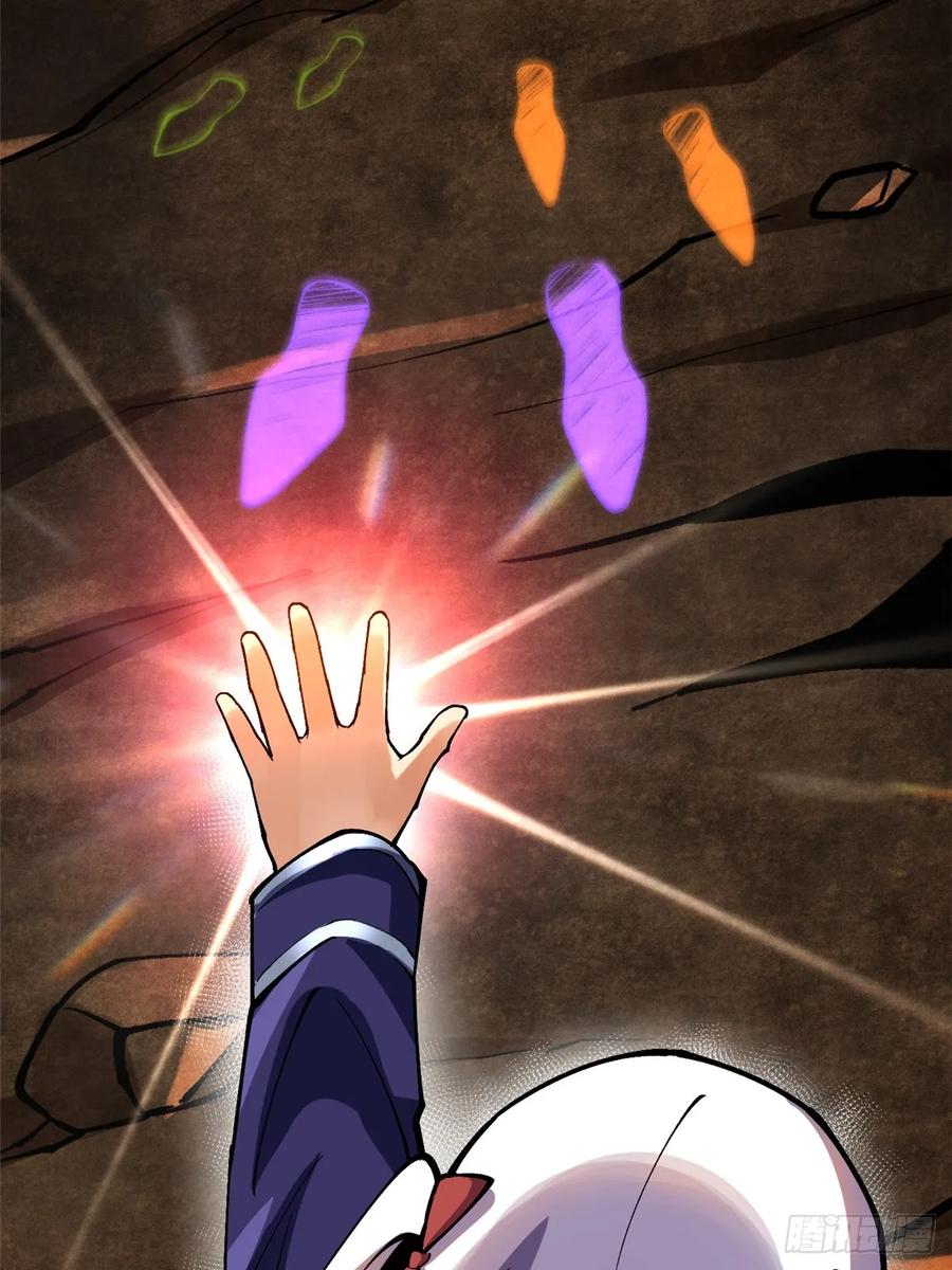《我真不想学禁咒》第75话 第65页