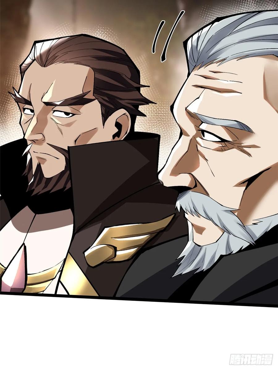 《我真不想学禁咒》第76话 第26页