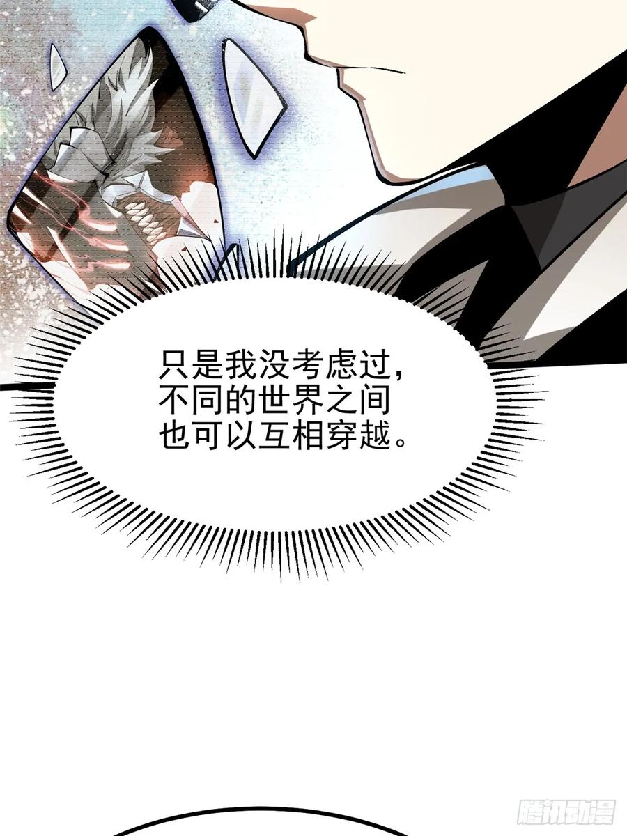 《我真不想学禁咒》第76话 第21页