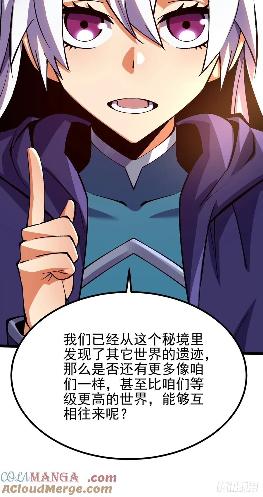 《我真不想学禁咒》第76话 第19页
