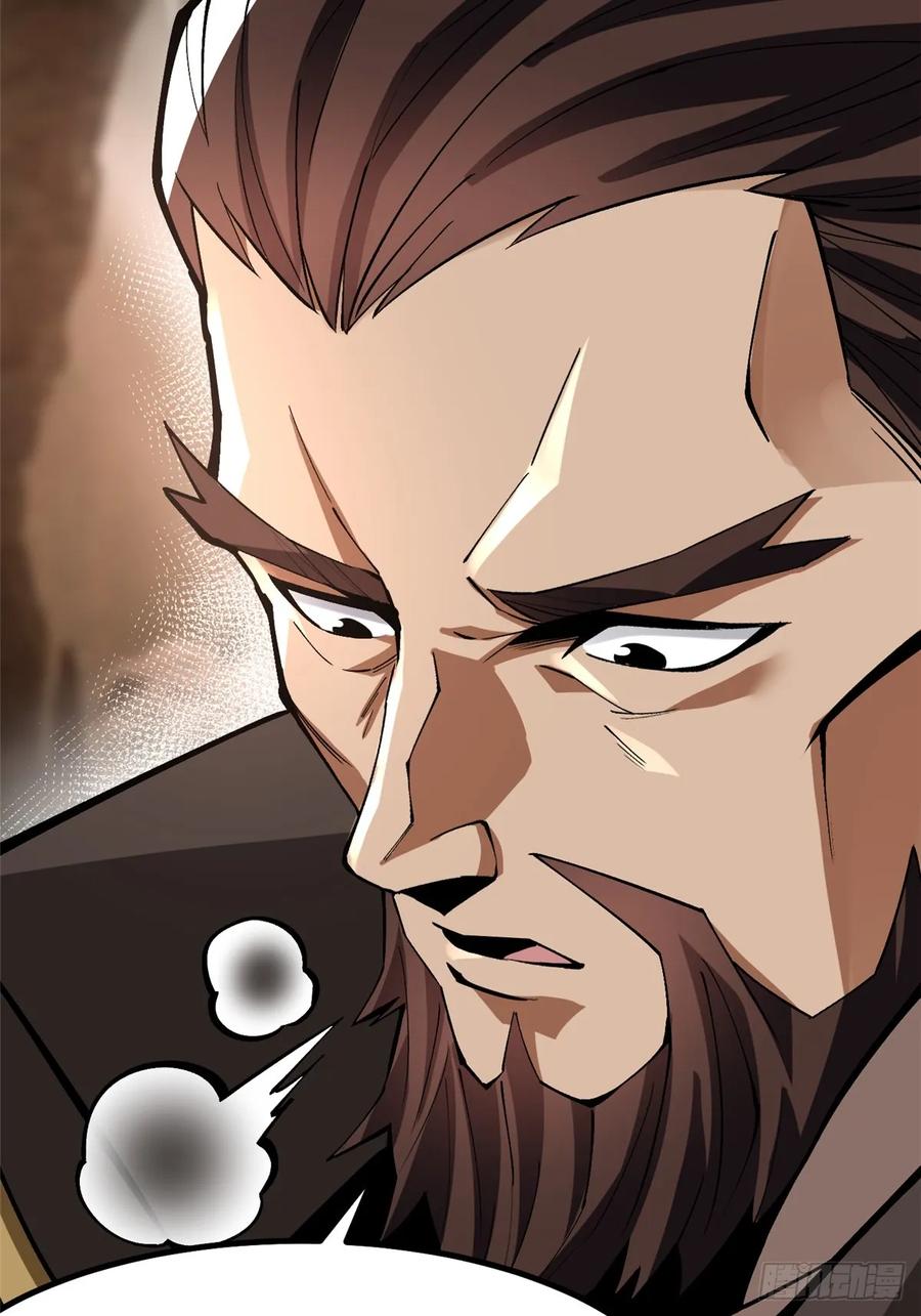 《我真不想学禁咒》第76话 第35页