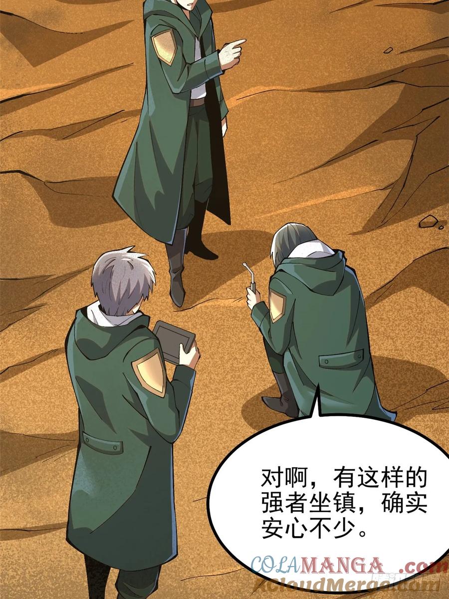 《我真不想学禁咒》第76话 第61页