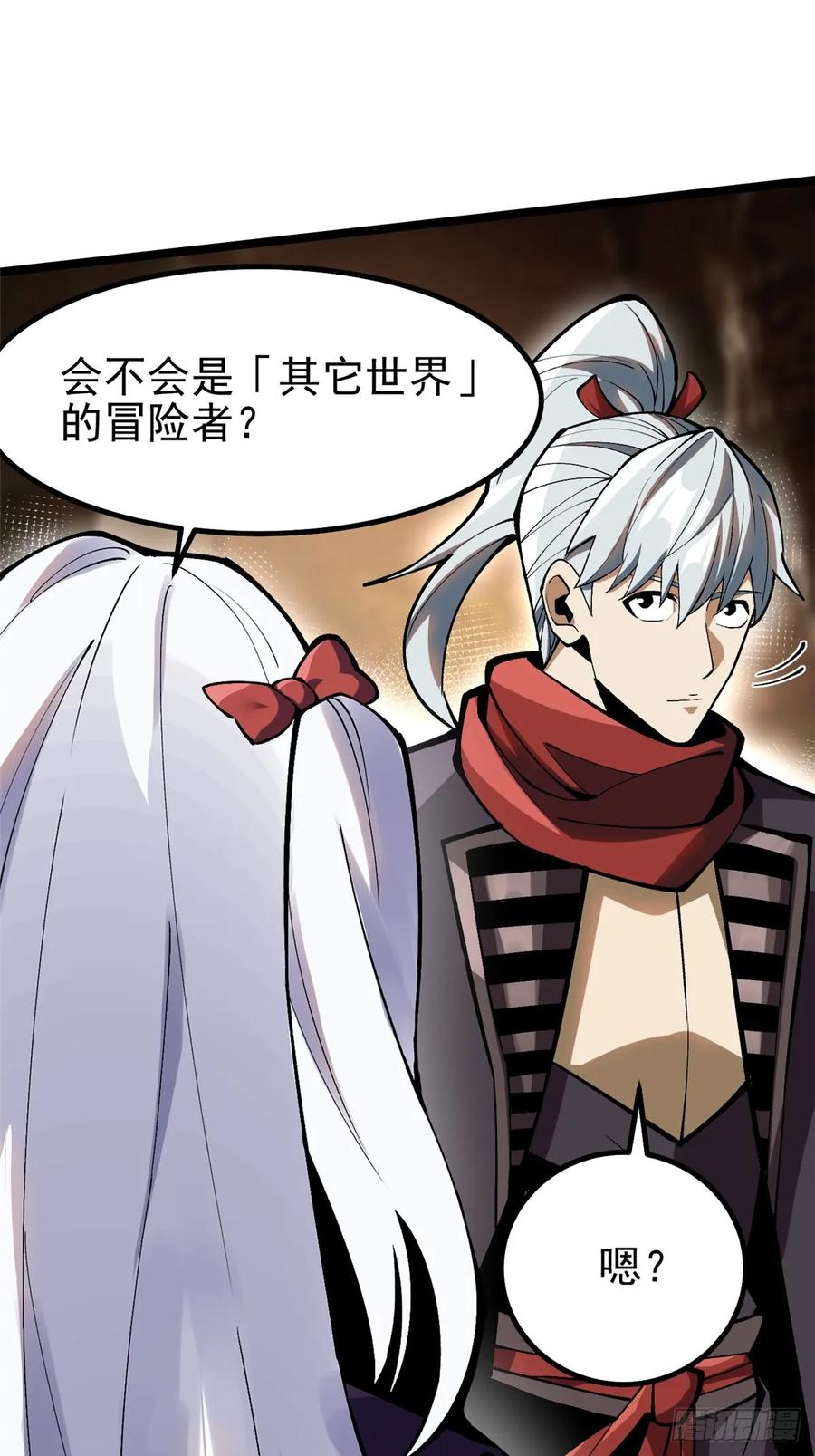 《我真不想学禁咒》第76话 第17页