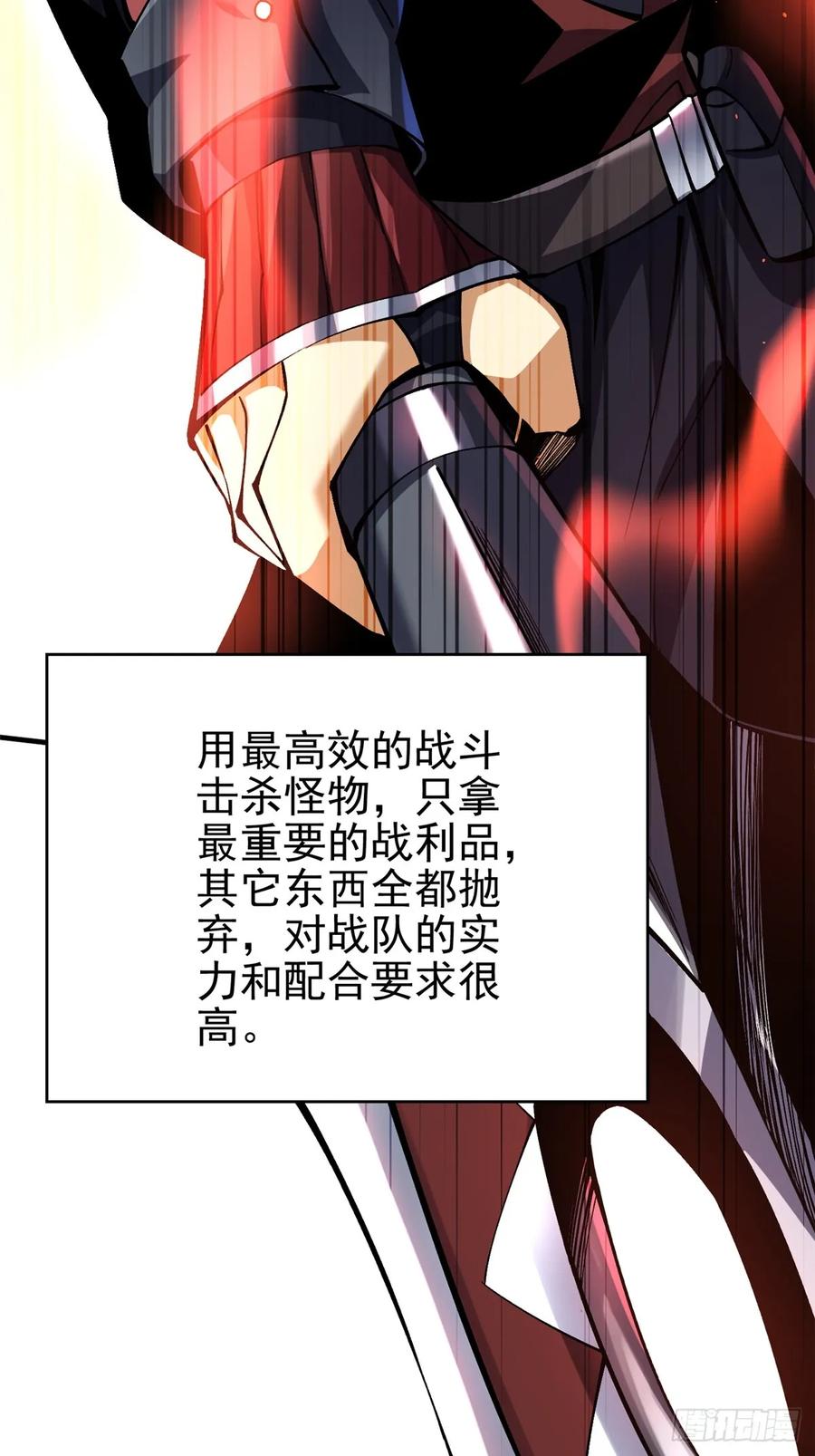 《我真不想学禁咒》第76话 第14页