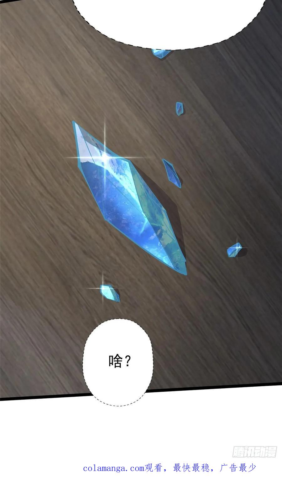 《我真不想学禁咒》第76话 第74页