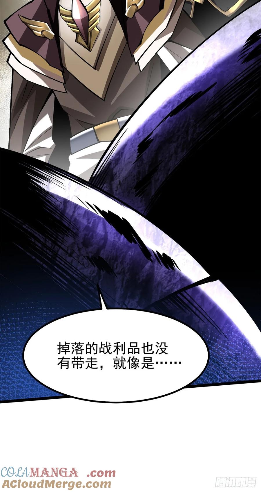 《我真不想学禁咒》第76话 第10页