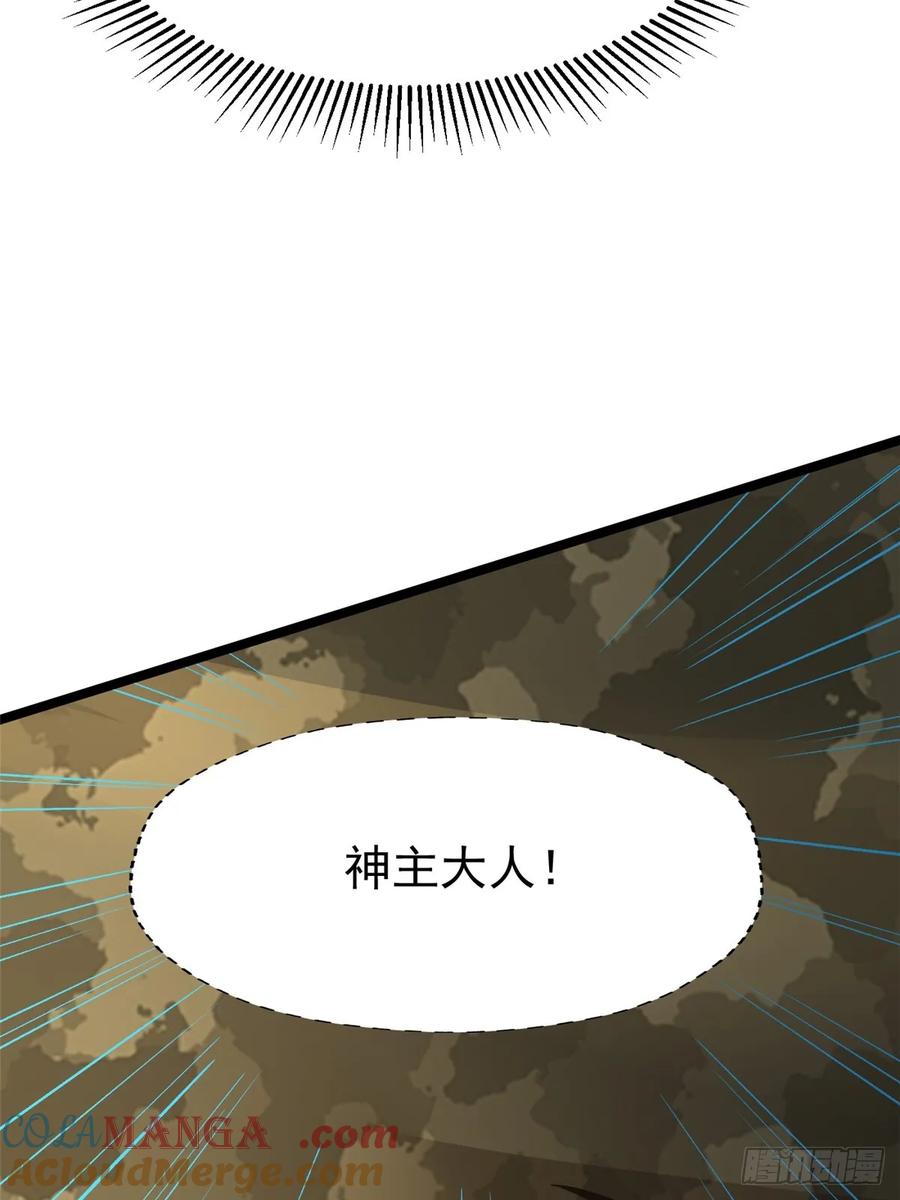 《我真不想学禁咒》第76话 第67页
