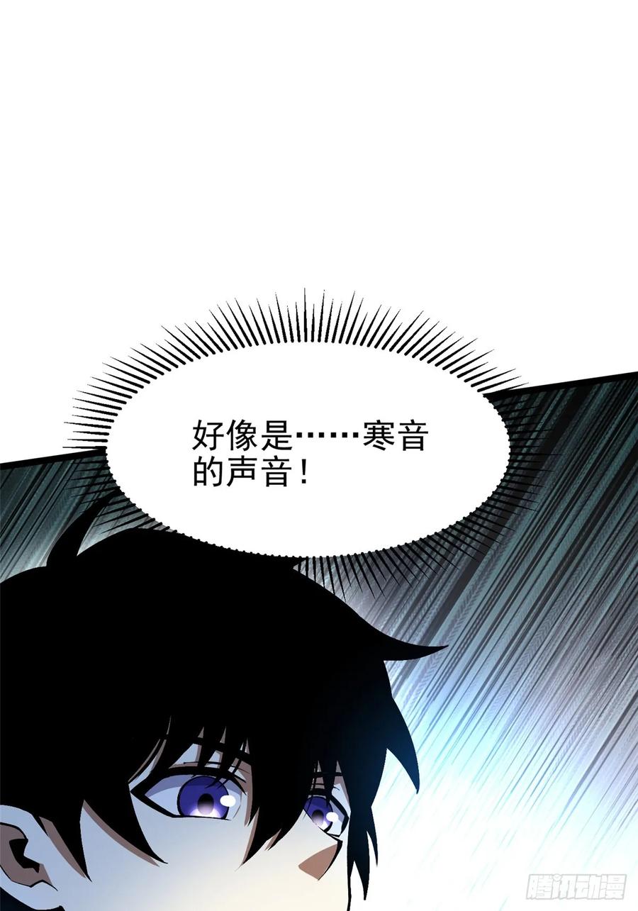 《我真不想学禁咒》第76话 第56页
