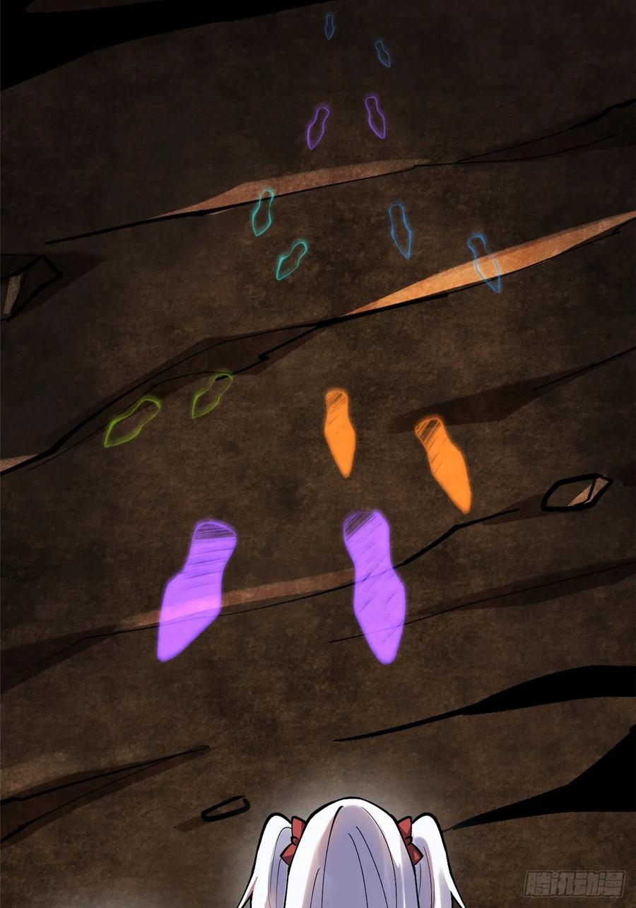 《我真不想学禁咒》第76话 第3页