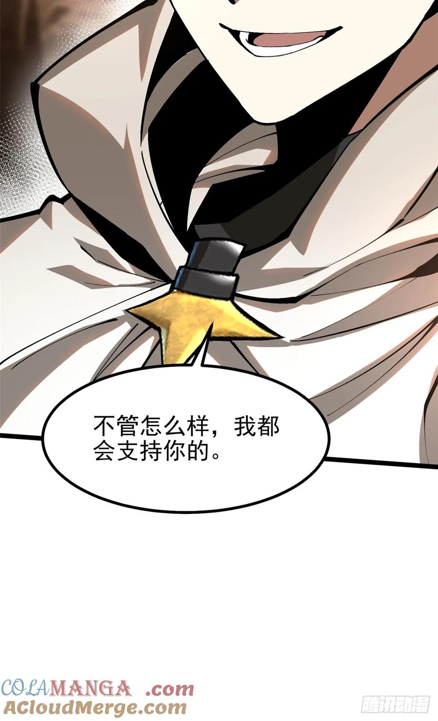 《我真不想学禁咒》第76话 第43页