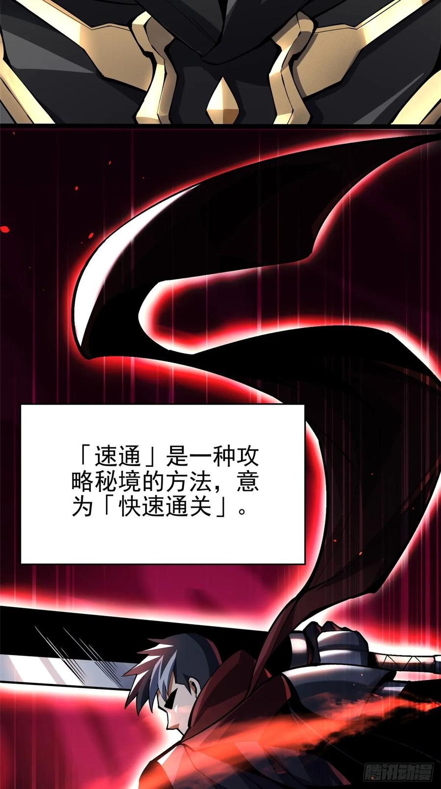 《我真不想学禁咒》第76话 第12页