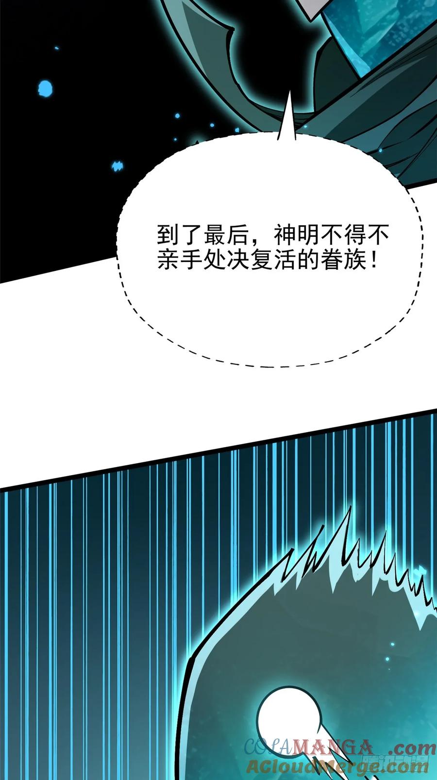 《我真不想学禁咒》第77话 第34页