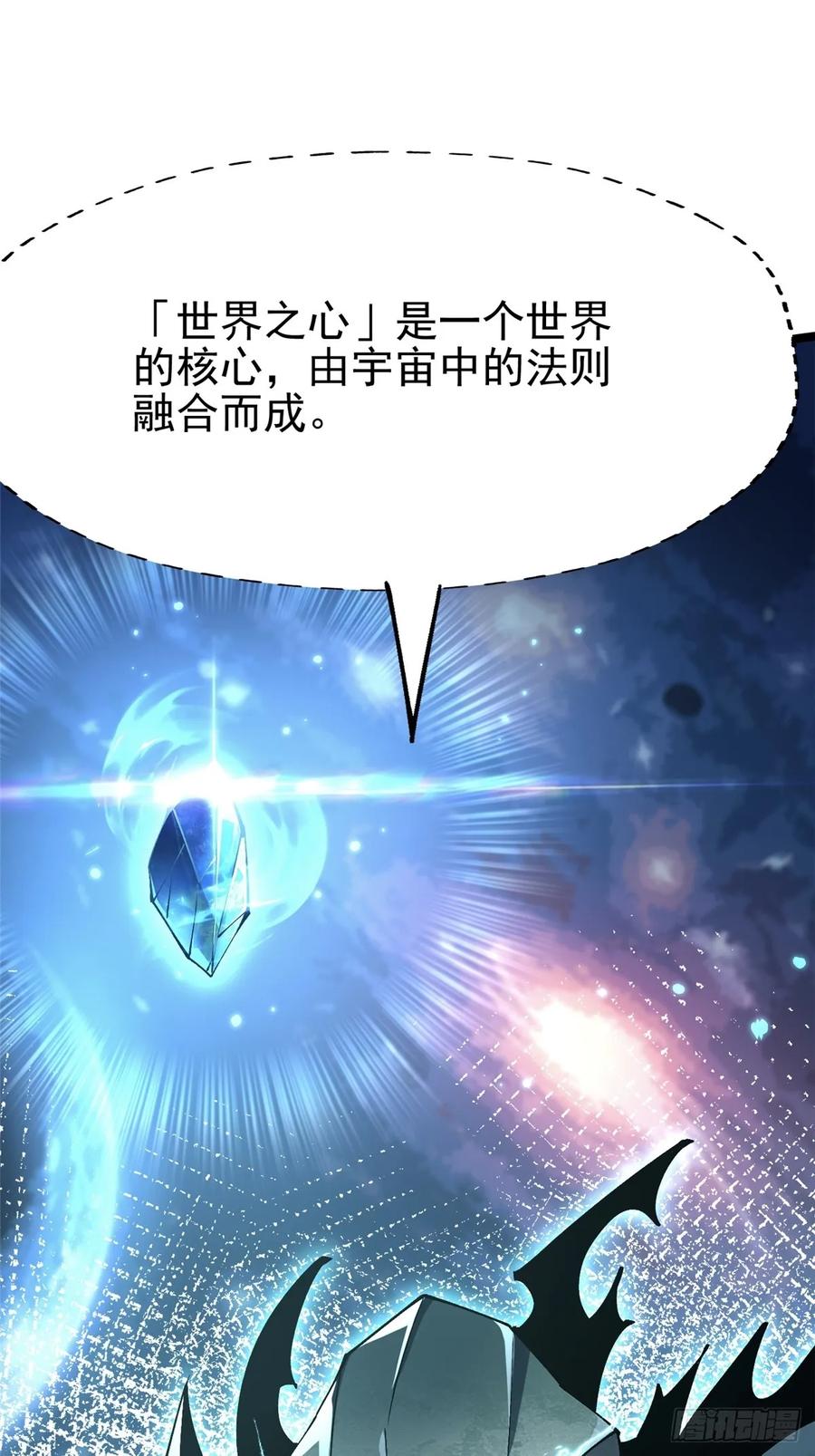 《我真不想学禁咒》第77话 第2页