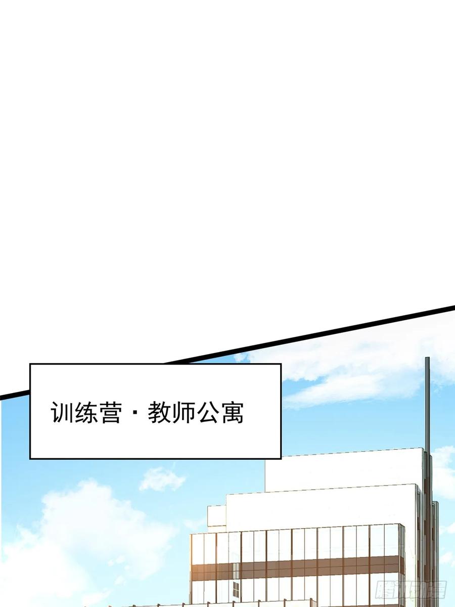 《我真不想学禁咒》第77话 第21页