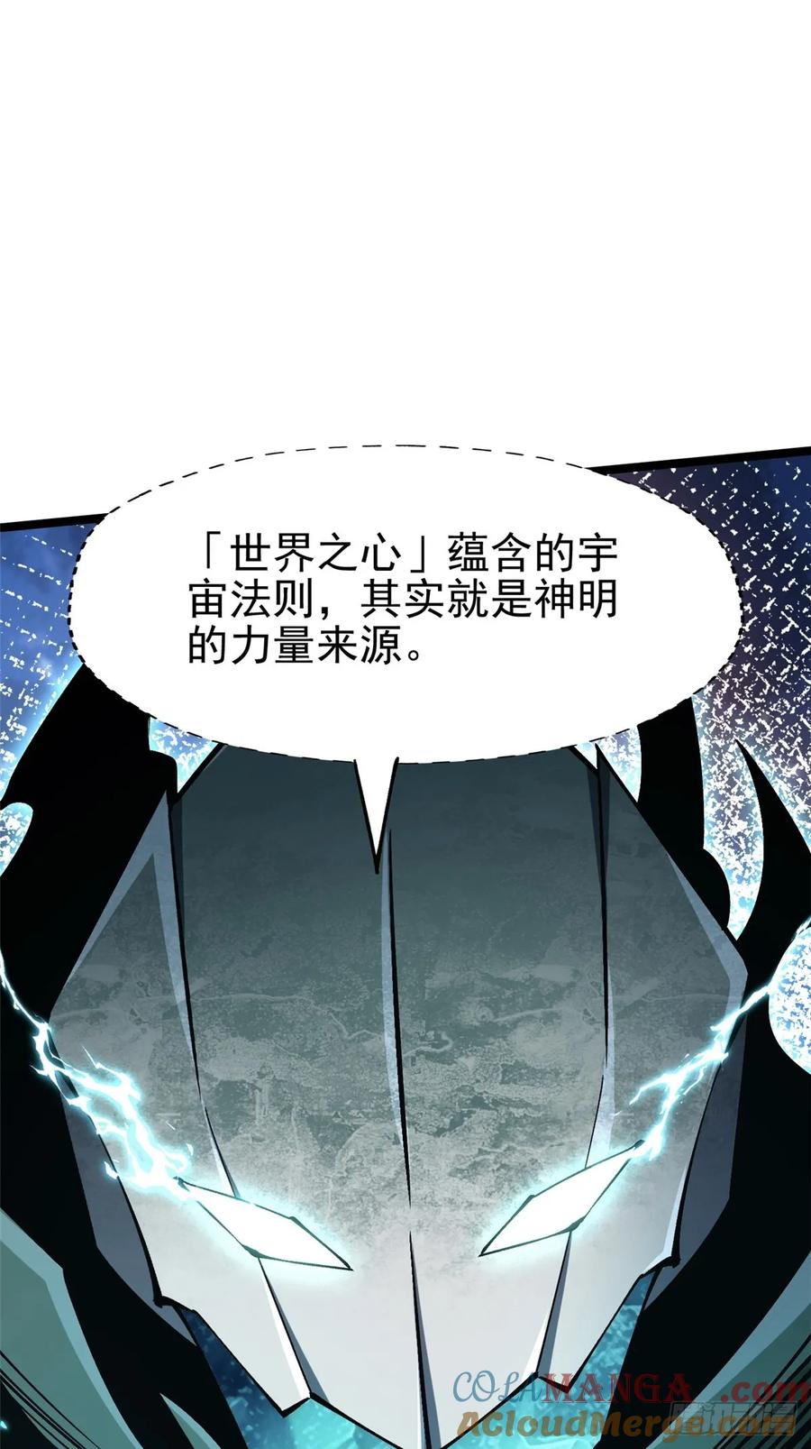 《我真不想学禁咒》第77话 第4页