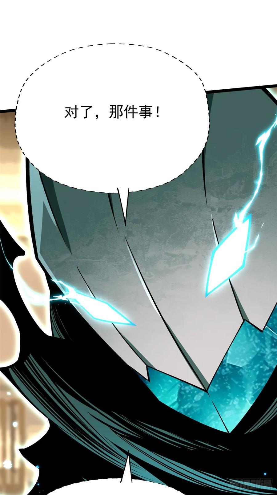 《我真不想学禁咒》第77话 第30页