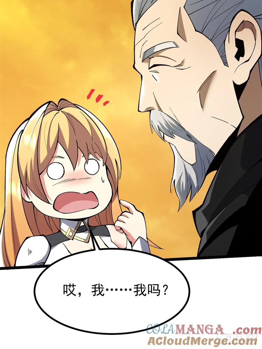 《我真不想学禁咒》第77话 第16页