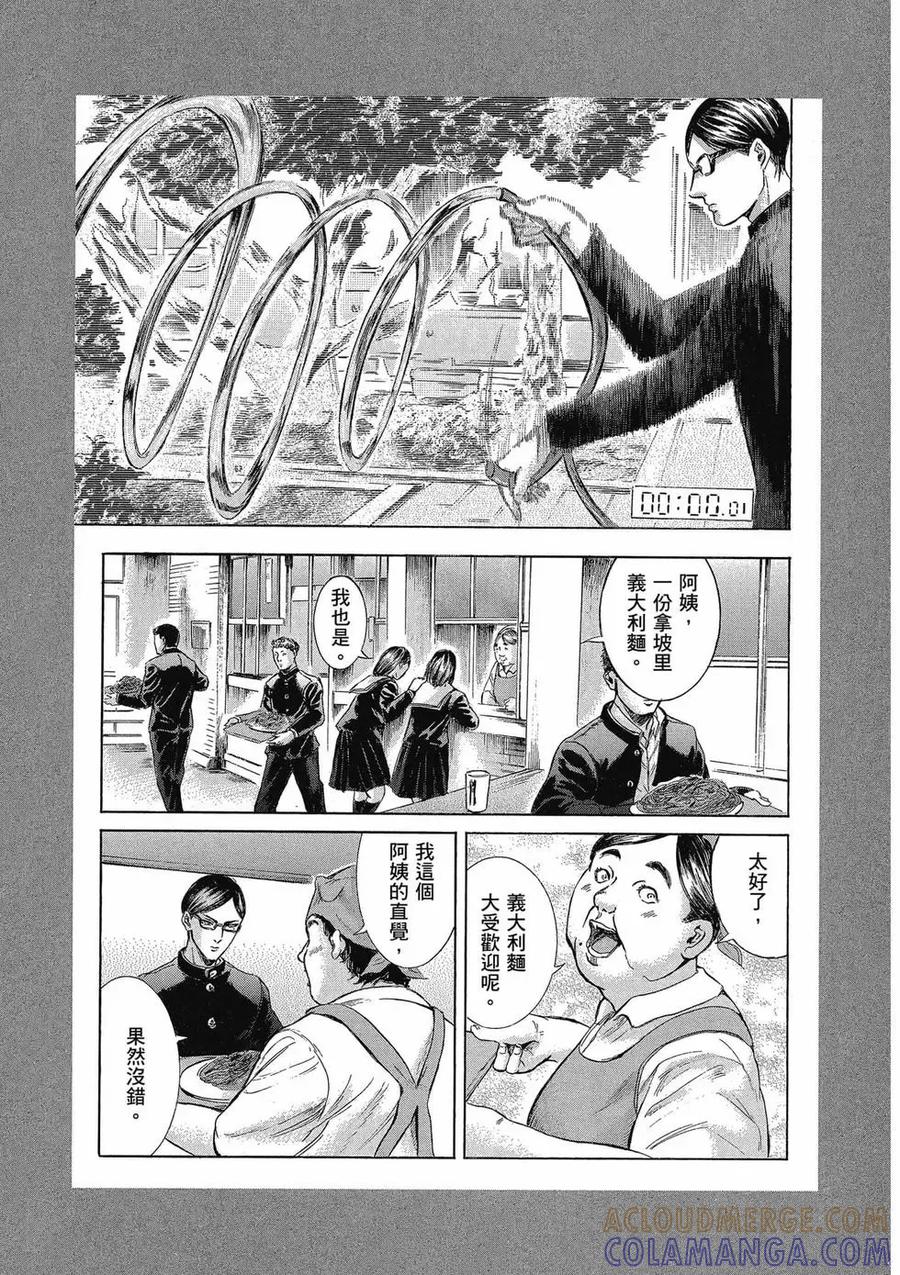 《在下坂本，有何贵干？》第03卷 第221页