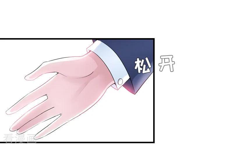 《邪魅酷少太霸道》第16话 福大命大 第8页