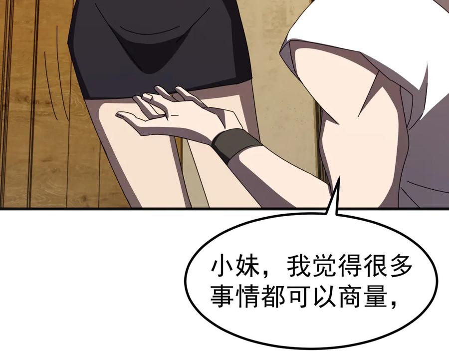《万族入侵：开局驯化史诗级巨兽》第8话 第二只契约兽？怎么又是宠物啊？ 第124页