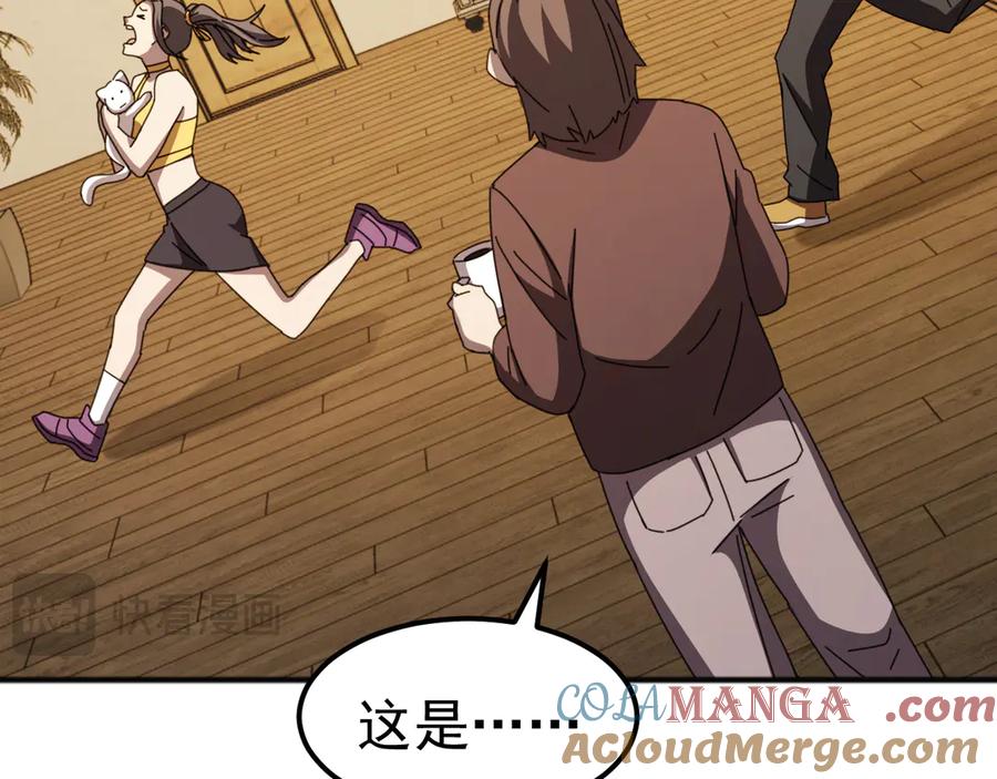 《万族入侵：开局驯化史诗级巨兽》第8话 第二只契约兽？怎么又是宠物啊？ 第129页
