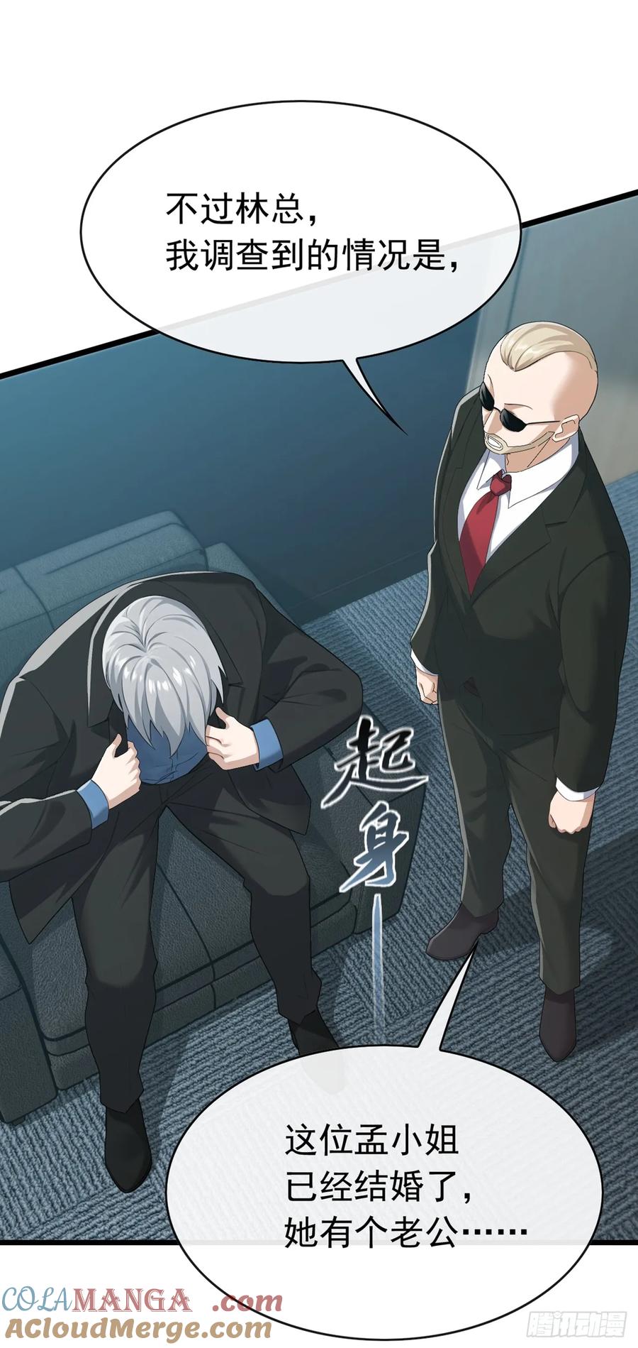《大佬下山：开局成为男秘》第94话 总想着榨干我 第37页