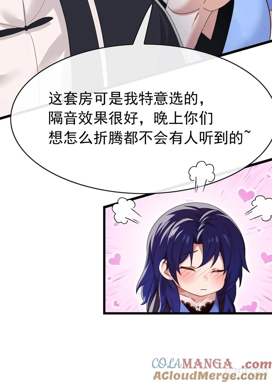 《大佬下山：开局成为男秘》第94话 总想着榨干我 第23页