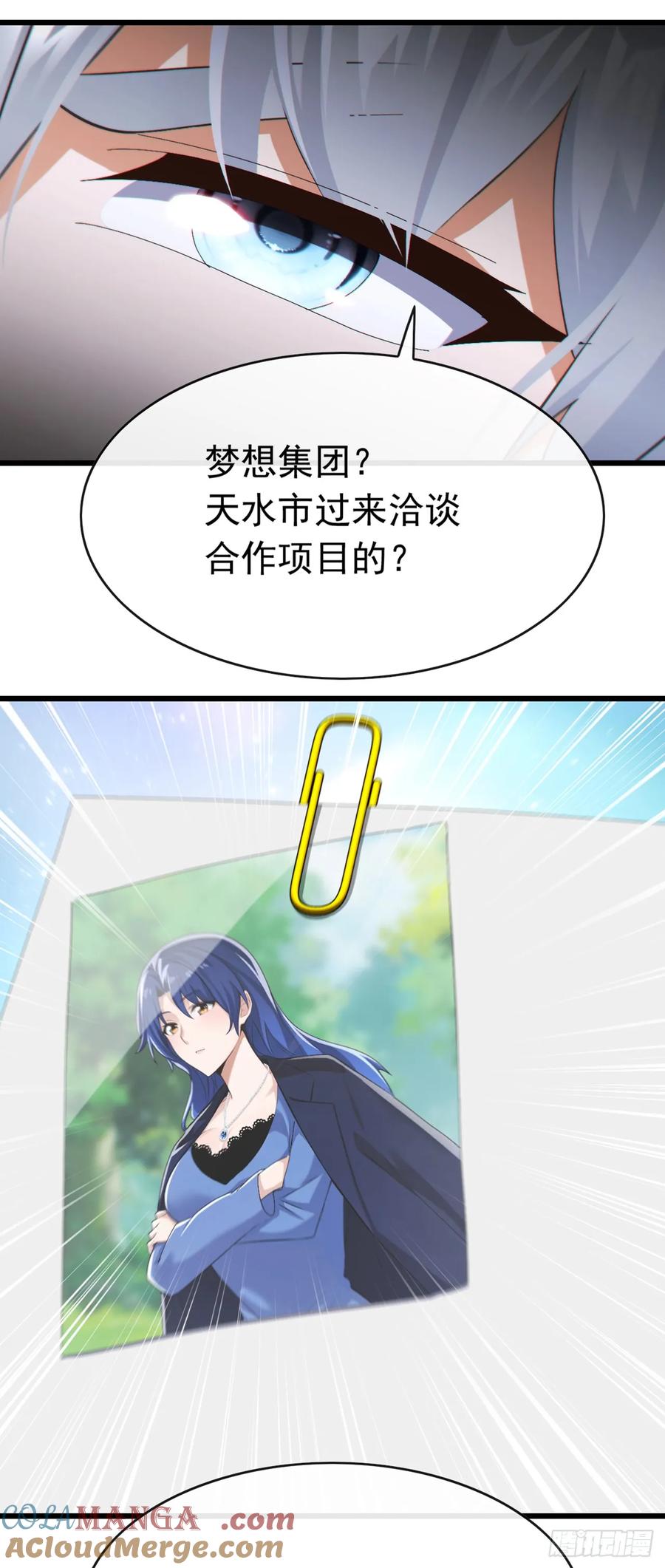 《大佬下山：开局成为男秘》第94话 总想着榨干我 第35页