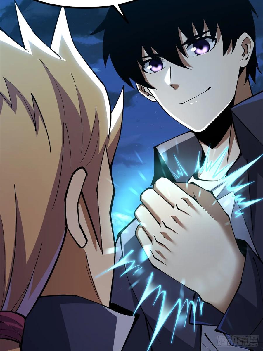 《我真不想学禁咒》第79话 第38页