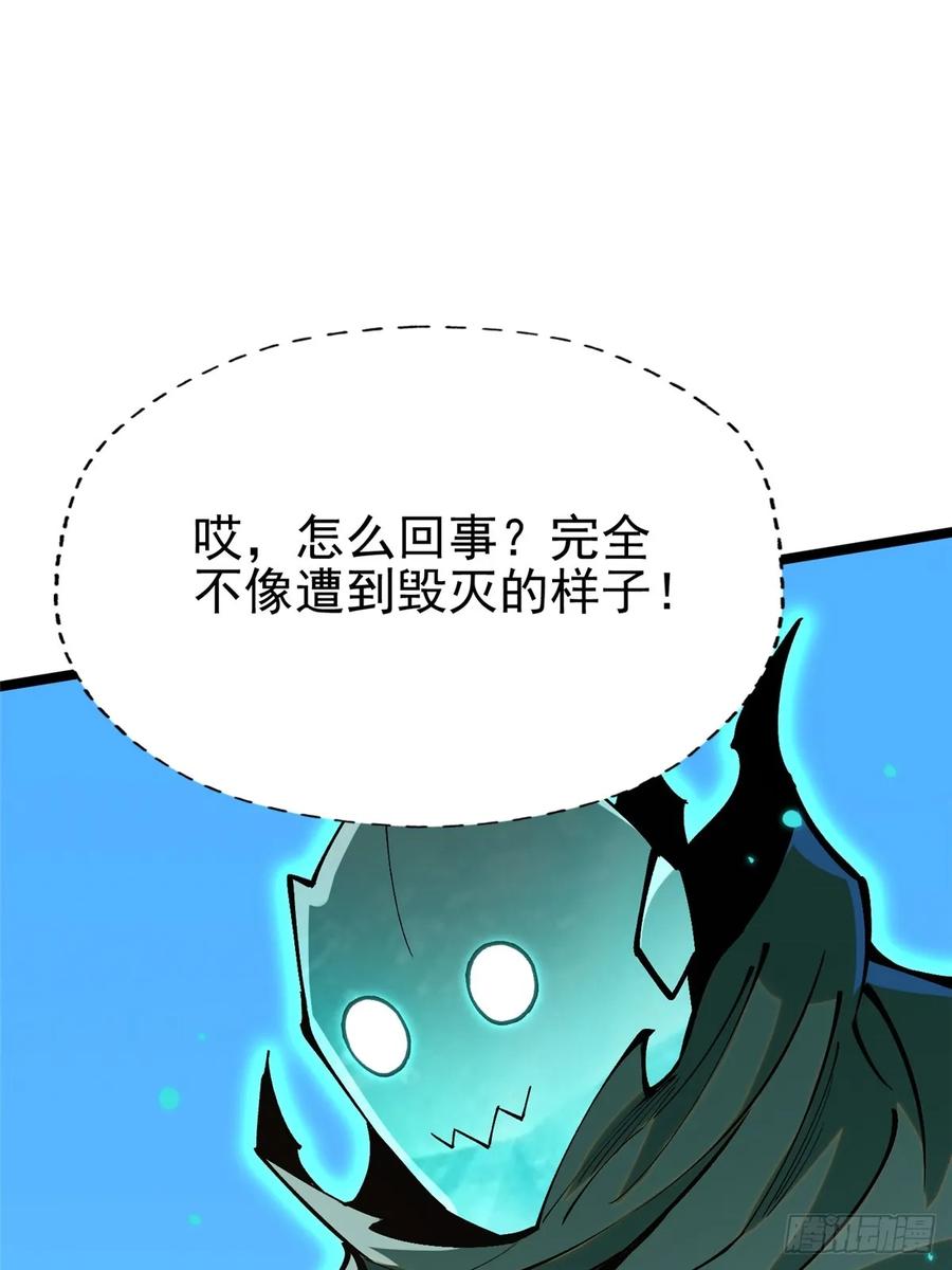 《我真不想学禁咒》第79话 第50页