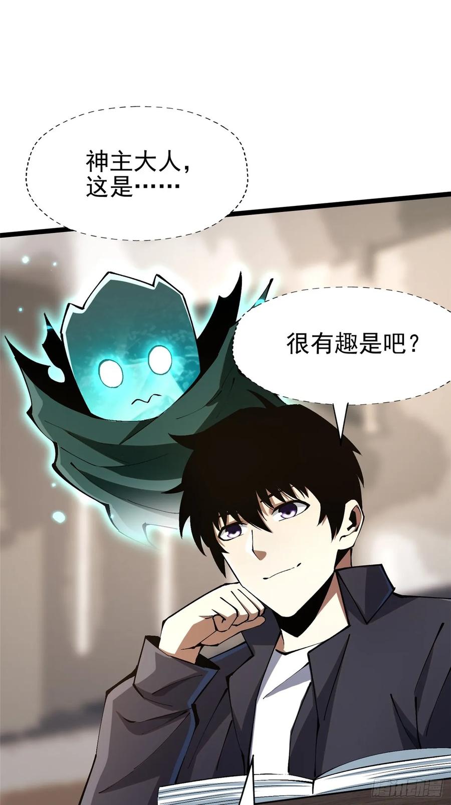 《我真不想学禁咒》第79话 第8页