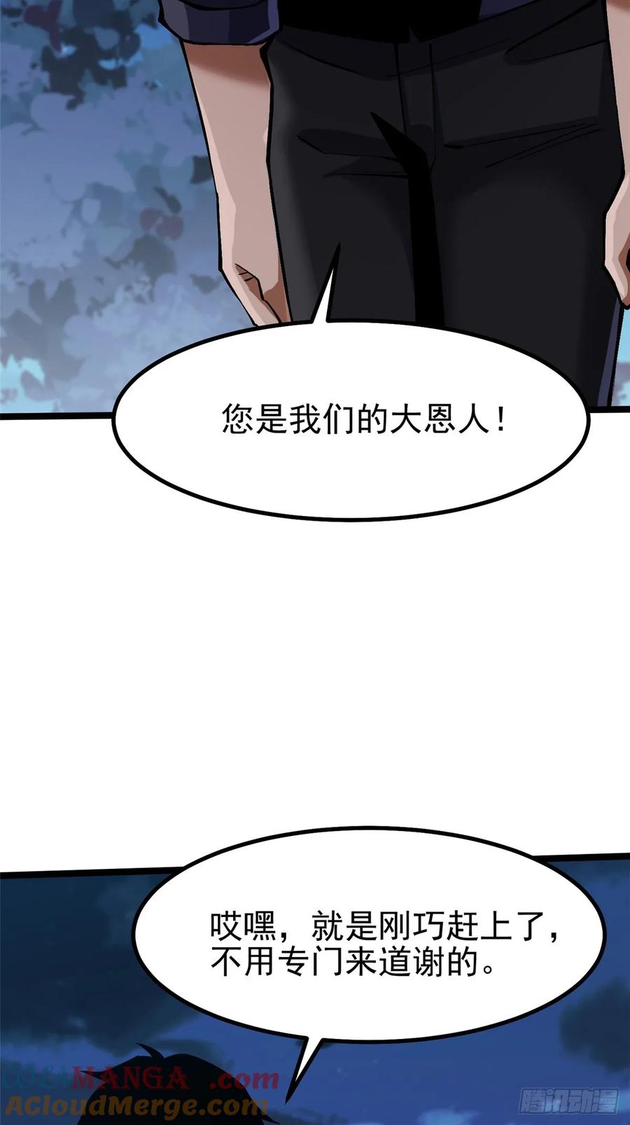 《我真不想学禁咒》第79话 第22页
