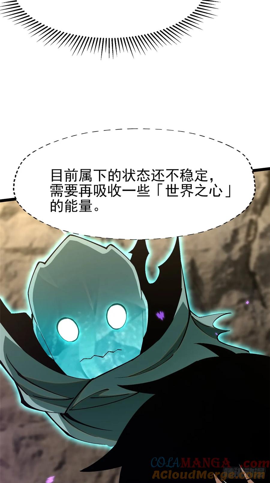《我真不想学禁咒》第79话 第43页