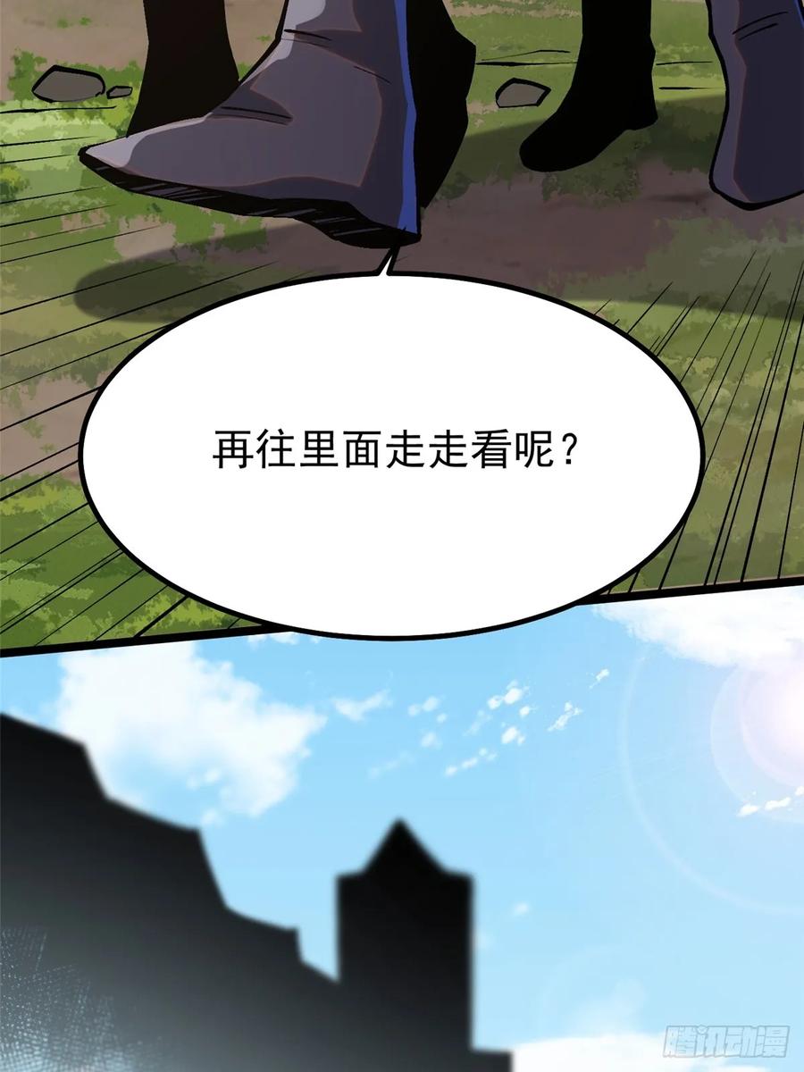《我真不想学禁咒》第79话 第53页