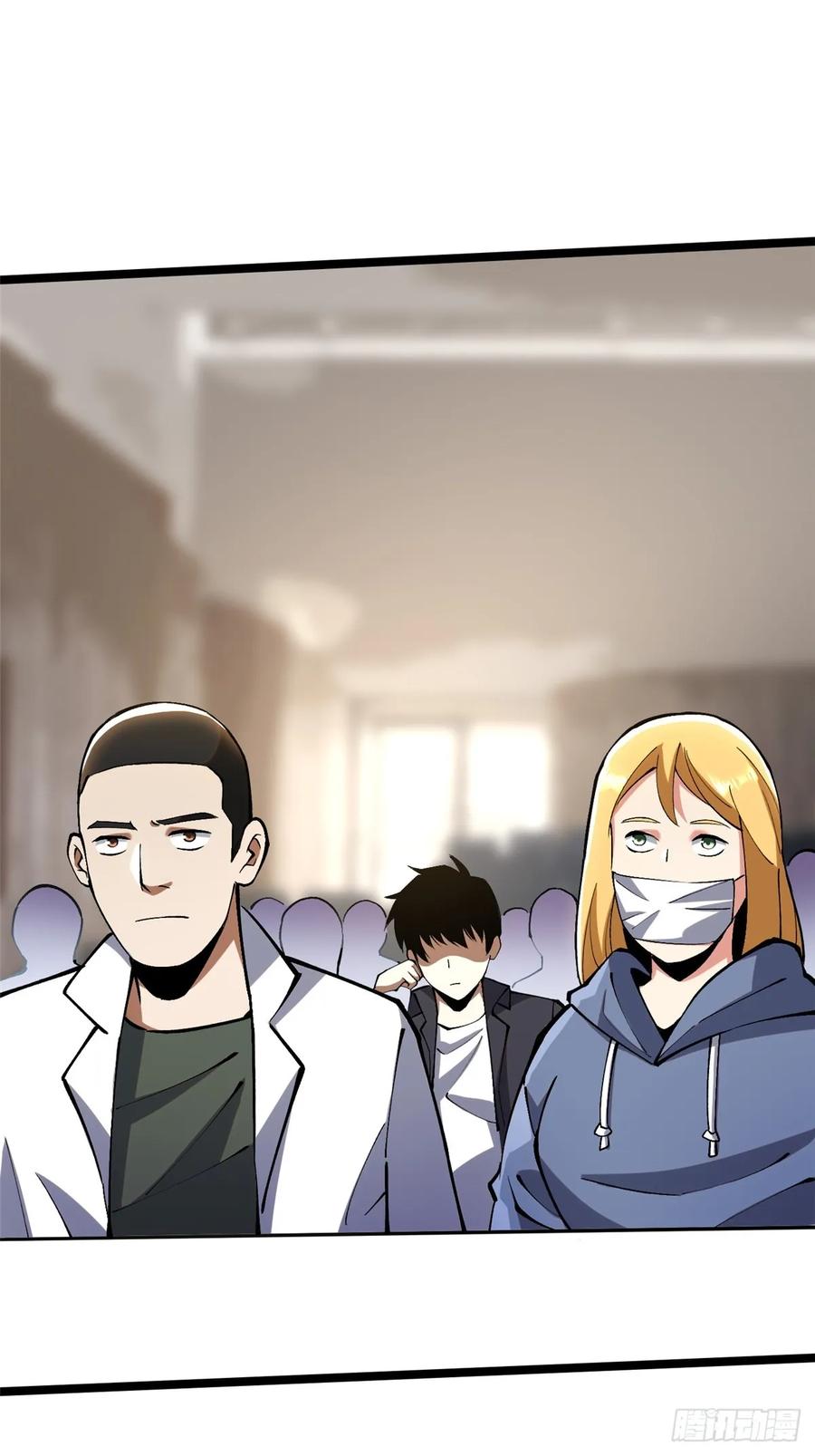 《我真不想学禁咒》第79话 第5页