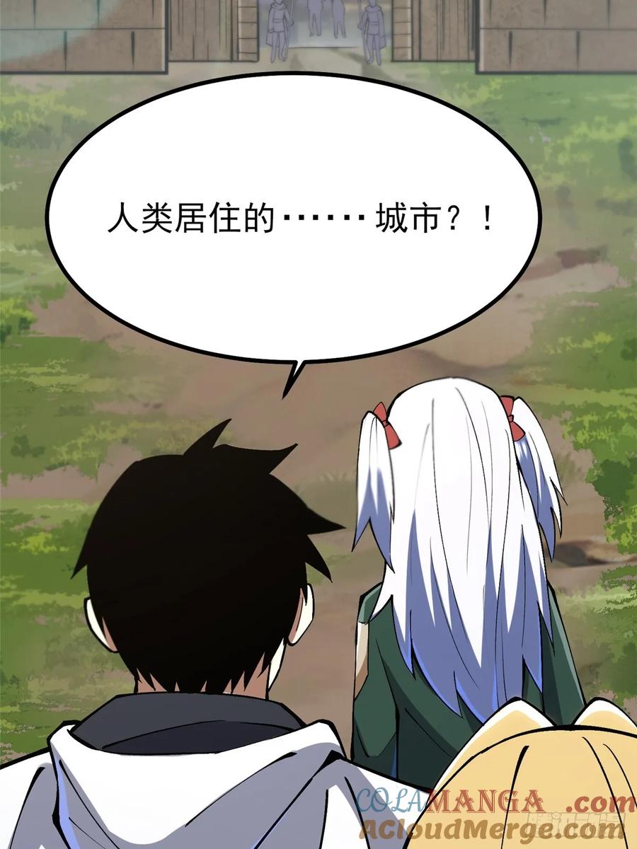 《我真不想学禁咒》第79话 第55页