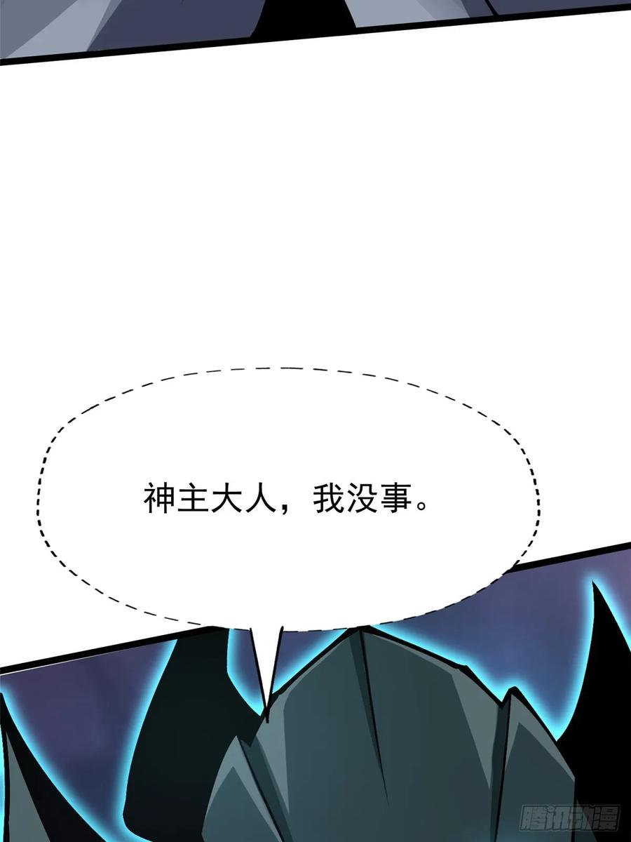 《我真不想学禁咒》第82话 第9页