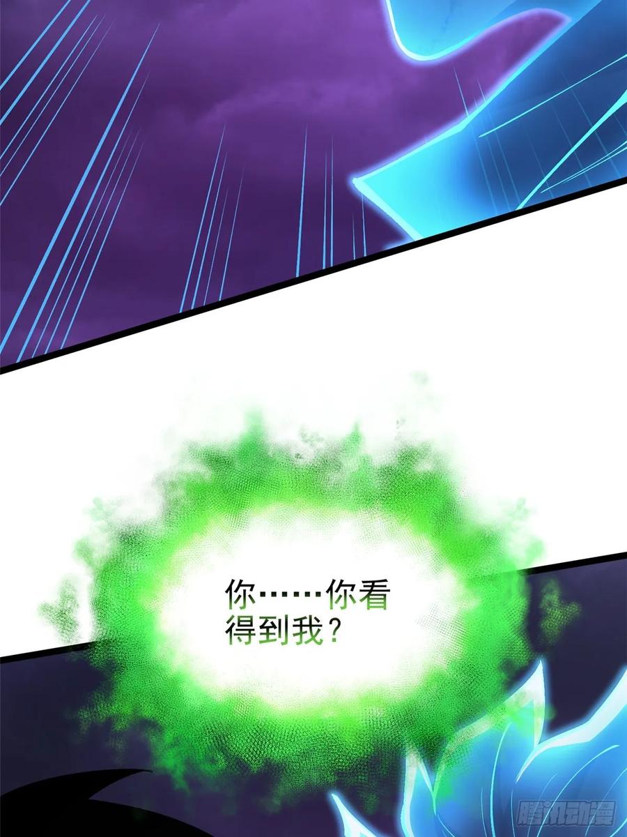 《我真不想学禁咒》第82话 第24页