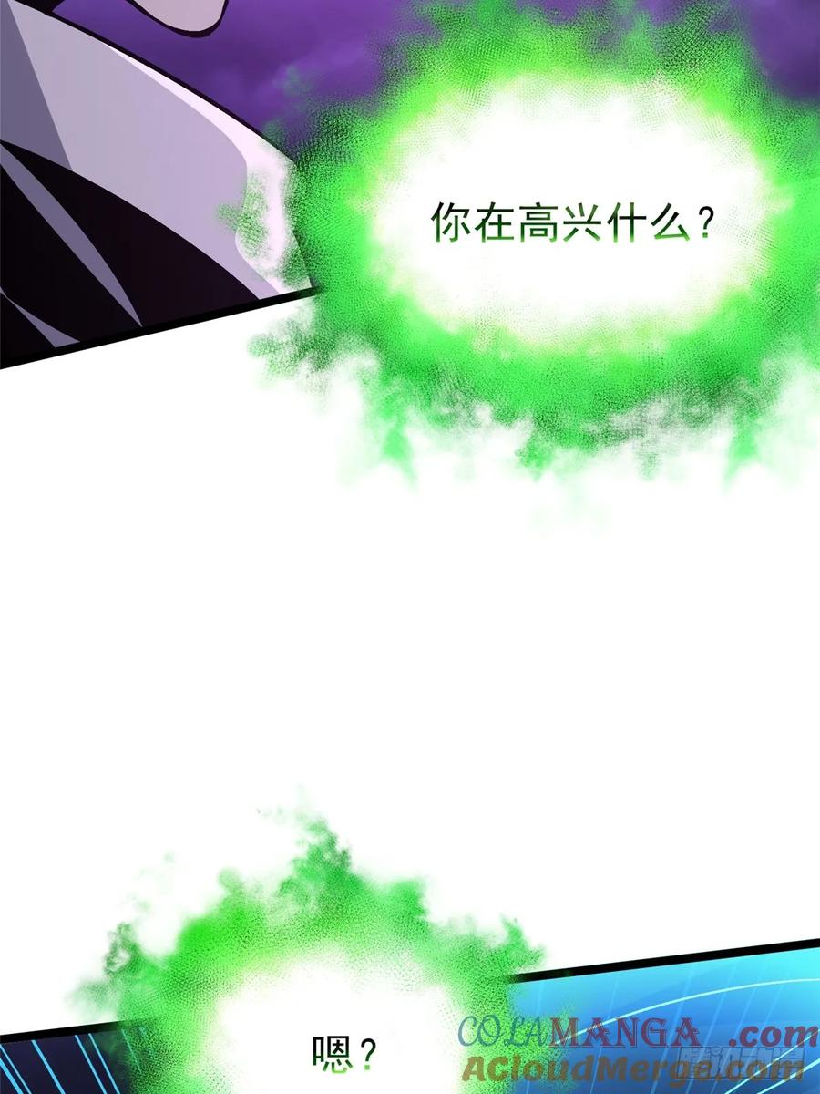 《我真不想学禁咒》第82话 第22页