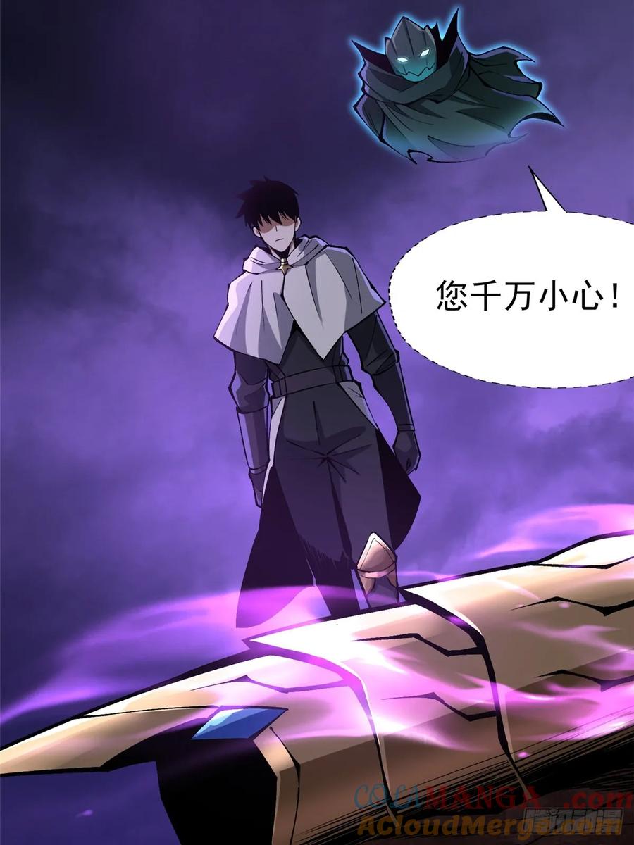 《我真不想学禁咒》第82话 第13页